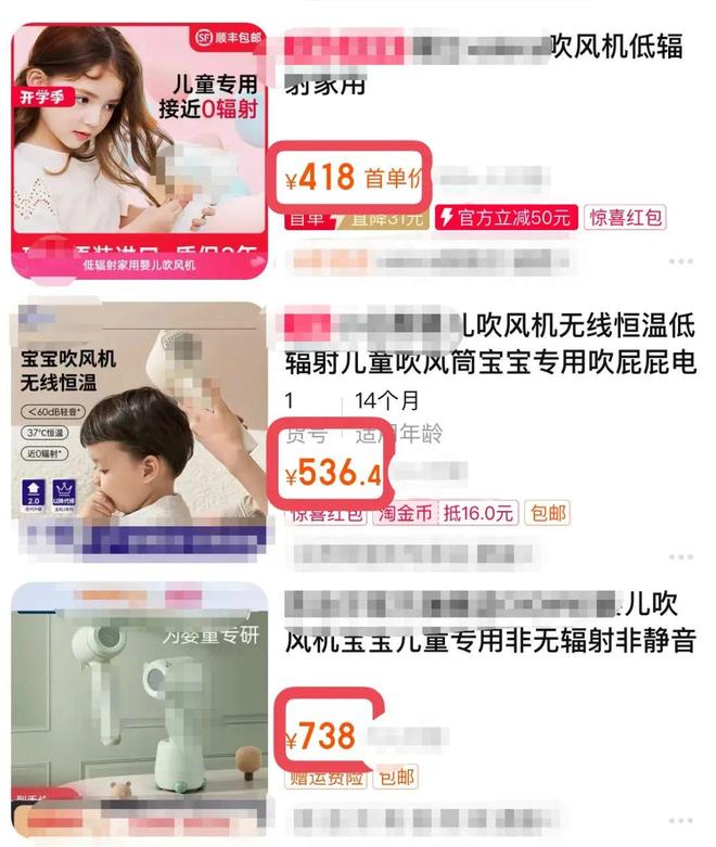 千的吹风机就不配有一头秀发了？不朽情缘游戏网站址用不起好几(图3)