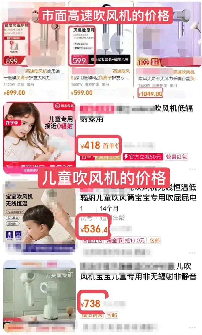 千的吹风机就不配有一头秀发了？不朽情缘游戏网站址用不起好几(图12)