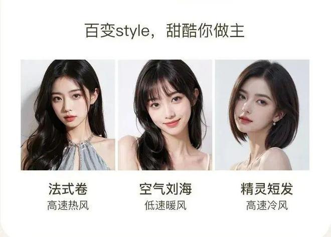 千的吹风机就不配有一头秀发了？不朽情缘游戏网站址用不起好几(图26)